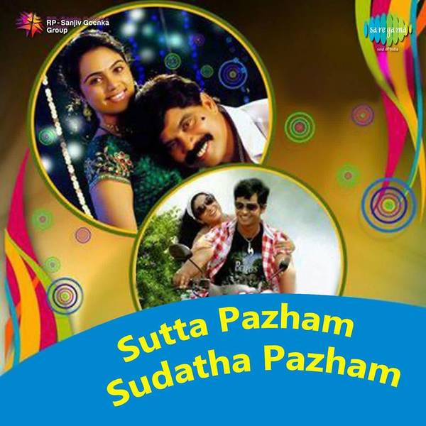 Sutta Pazham Sudatha Pazham-hover