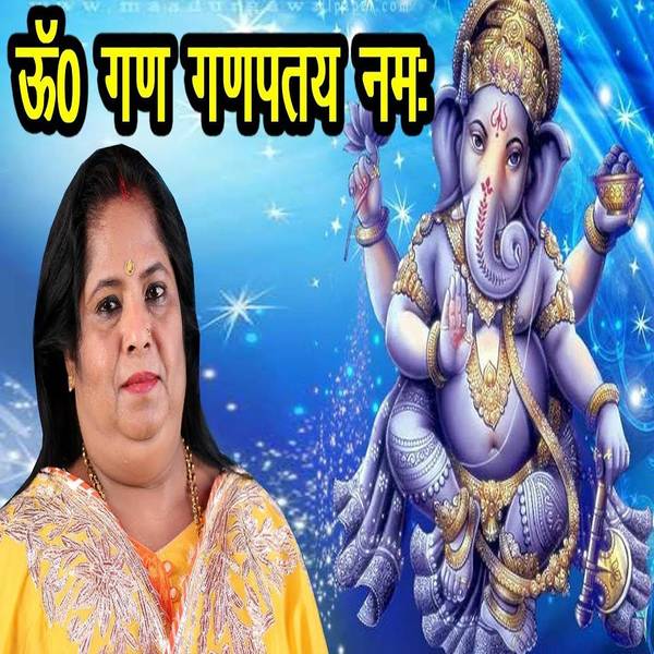 Om Gan Ganpatay Namah