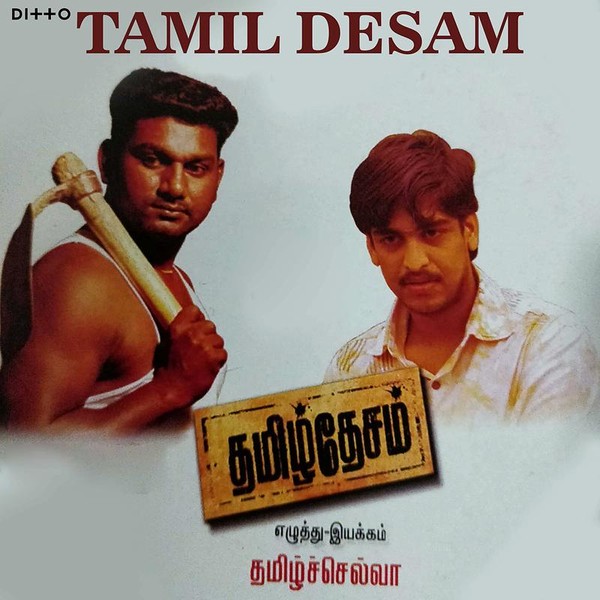 Tamil Desam-hover