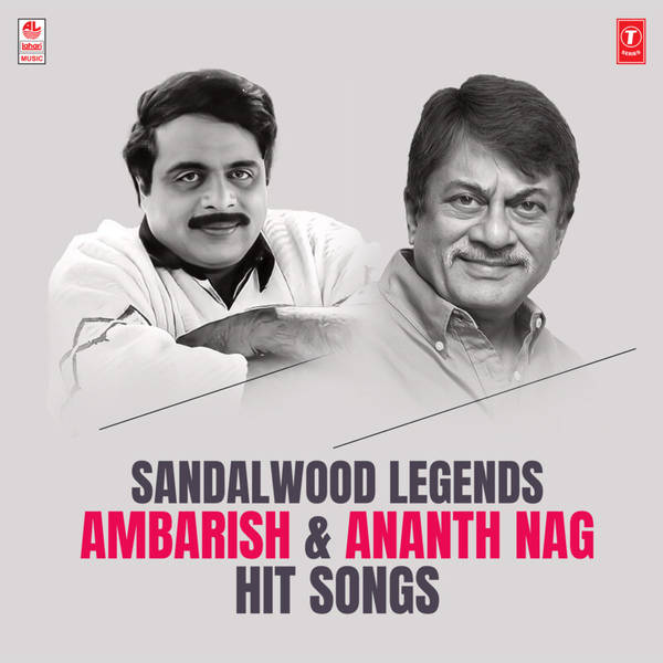 Sandalwood Legends Ambarish & Ananth Nag Hit Songs