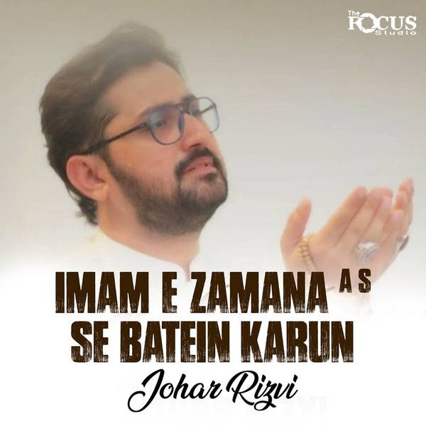 Imam E Zamana A S Se Batein Karun-hover