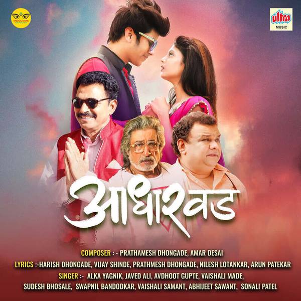 Aadharwad (Original Motion Picture Soundtrack)