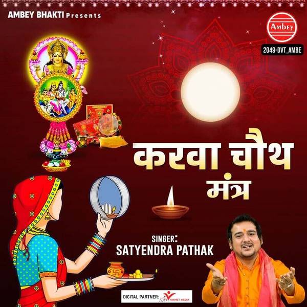 Karwa Chauth Mantra-hover