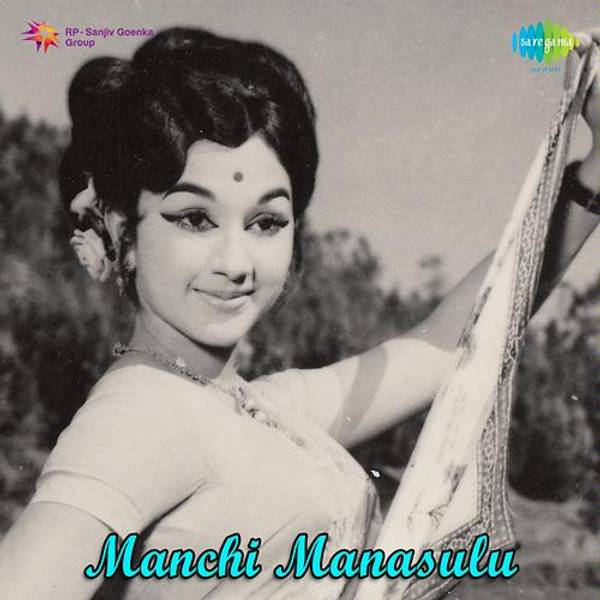 Manchi Manasulu (1974)