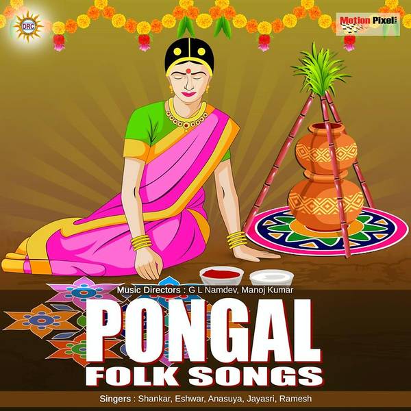 Pongal Folk Songs