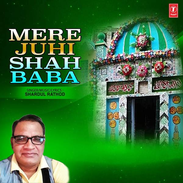 Mere Juhi Shah Baba