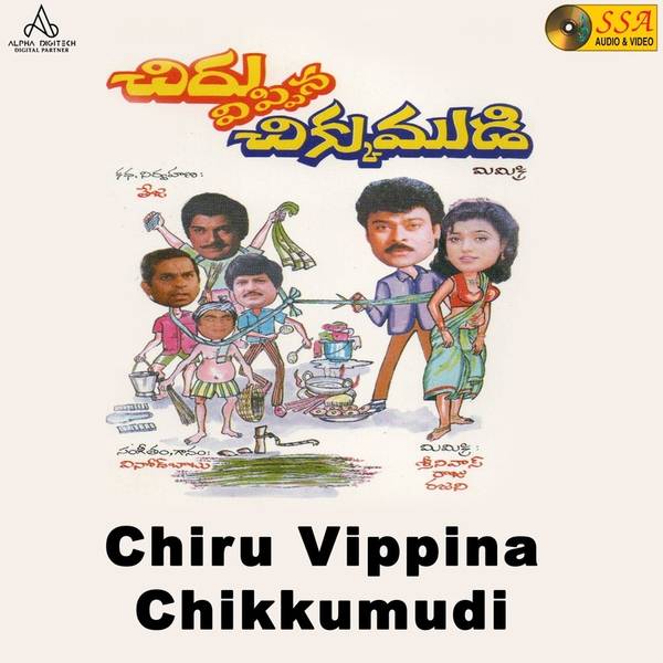 Chiru Vippina Chikkumudi-hover