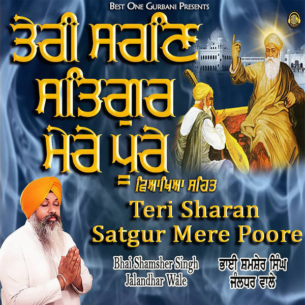 Teri Sharan Satgur Mere Poore