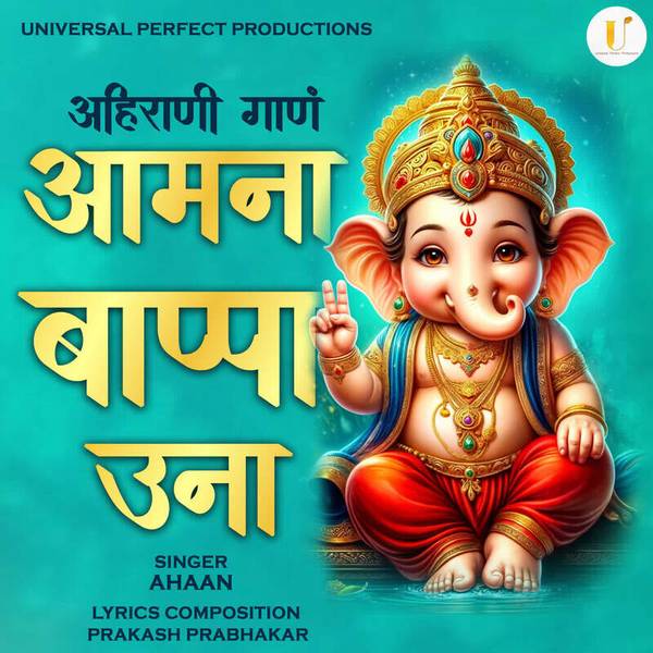 Aamna Bappa Una