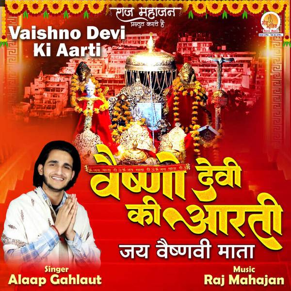 Vaishno Devi Ki Aarti-hover