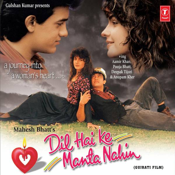 Dil Hai Ke Manta Nahin (Gujarati)