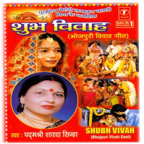 Shubh Vivah