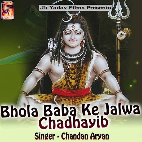 Bhola Baba Ke Jalwa Chadhayib-hover