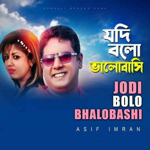 Jodi Bolo Bhalobashi