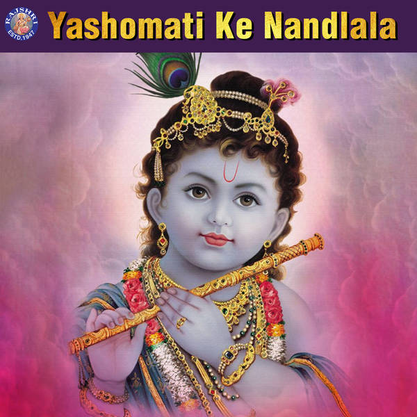 Yashomati Ke Nandlala