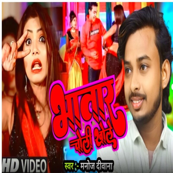 Bhatar Choli Khole-hover