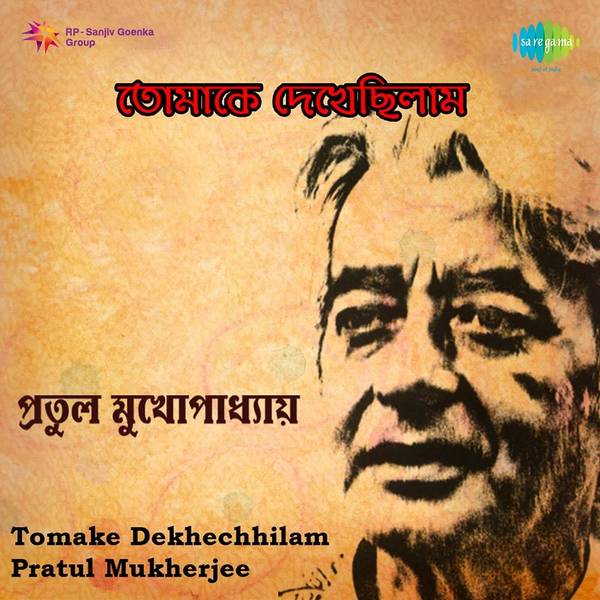 Pratul Mukherjee Tomake Dekhechhilam