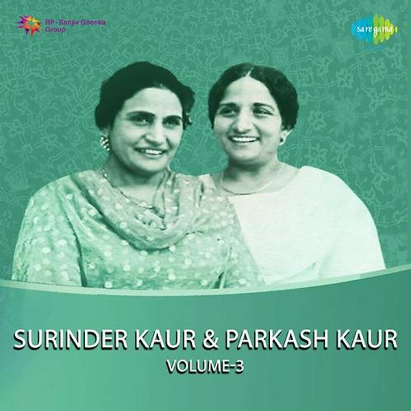 Bemisaal - Prakash Kaur And Surinder Kaur Vol 3