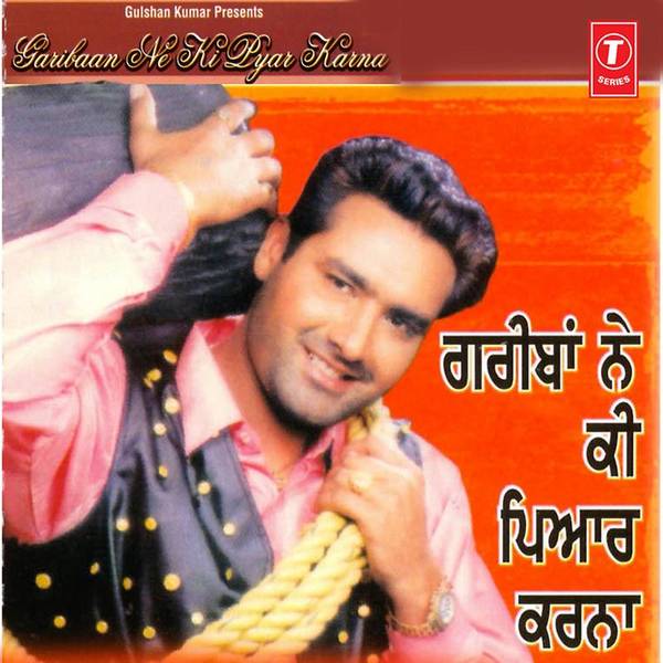 Gariban Ne Ki Pyar Karna