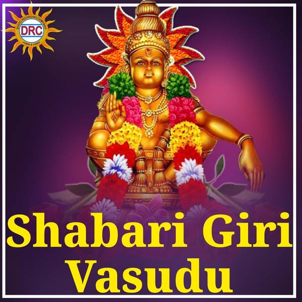 Shabari Giri Vasudu