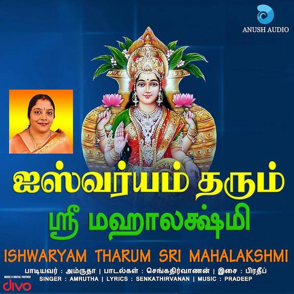 Ishwaryam Tharum Sri Mahalakshmi