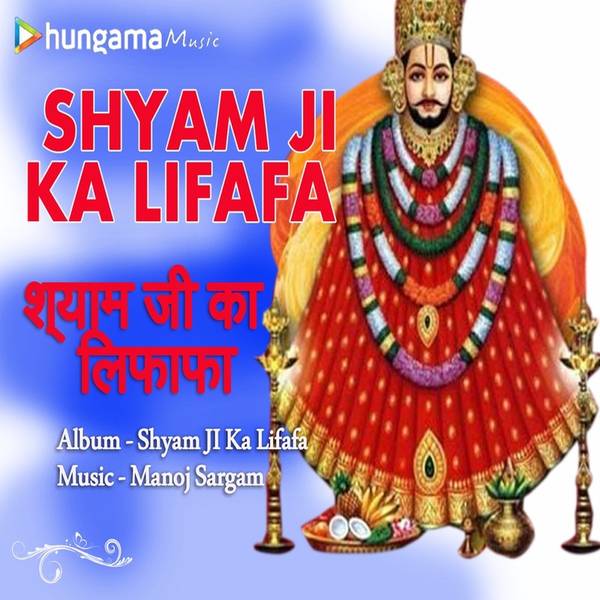 Shyam Ji Ka Lifafa