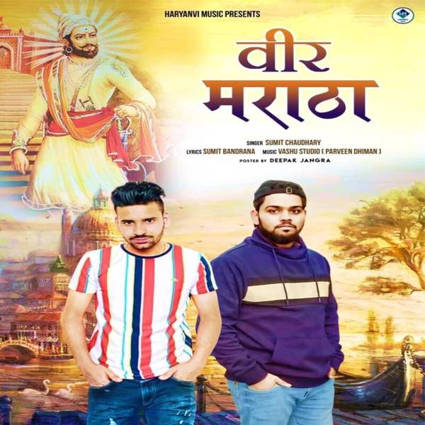 Veer Maratha-hover