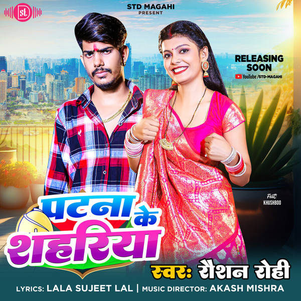 Patna Ke Sahariya