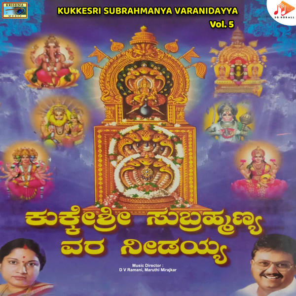 KukkeSri Subrahmanya Varanidayya, Vol. 5