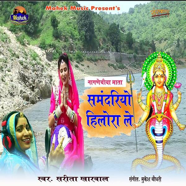 Samdariyo Hilora Le