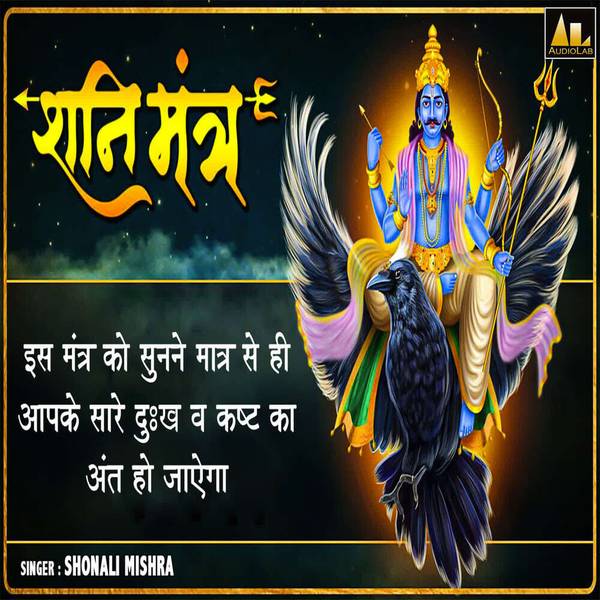 SHANI MANTRA