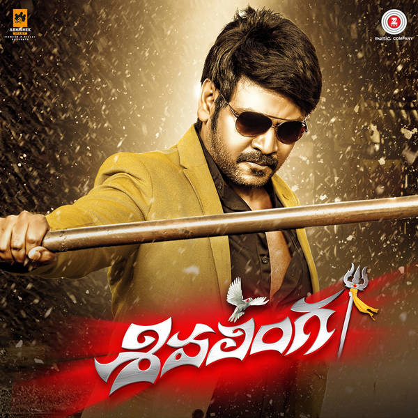 Sivalinga - Telugu-hover