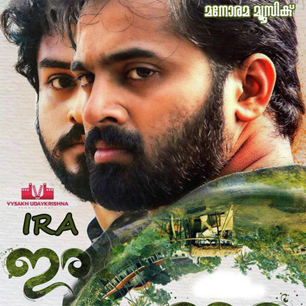 Ira (Original Motion Picture Soundtrack)