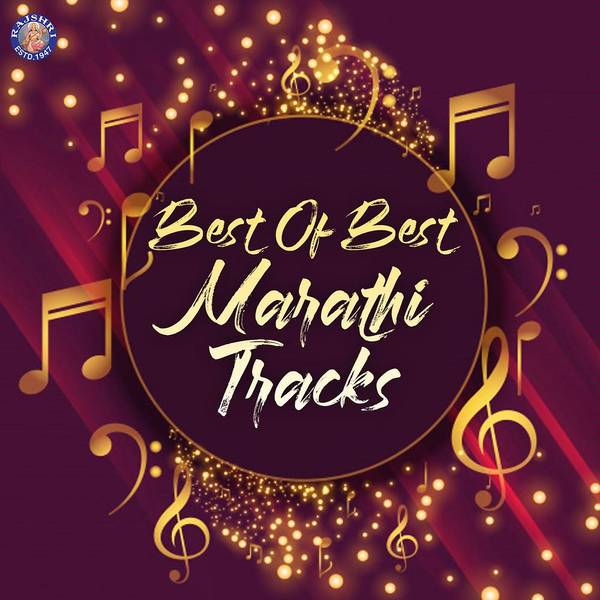 Best Of Best Marathi Tracks