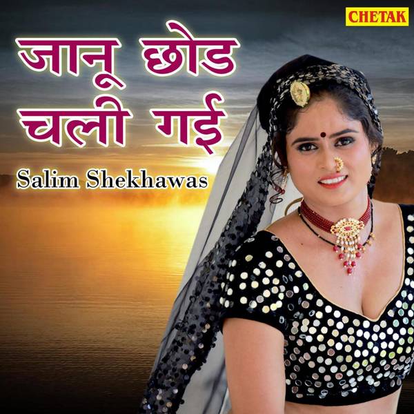 Janu Chhod Chali Gayi