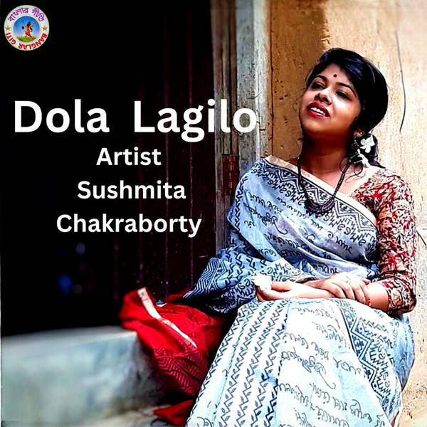 Dola Lagilo