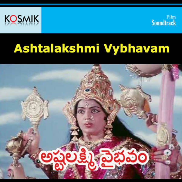 Ashtalakshmi Vybhavamu (Original Motion Picture Soundtrack)