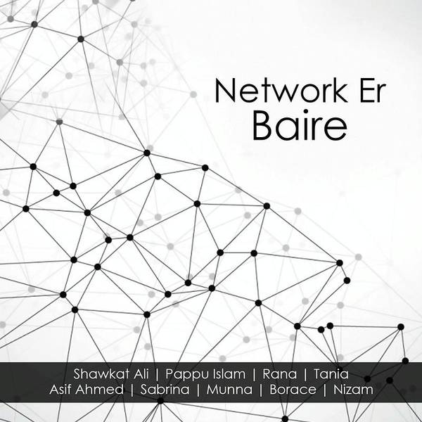 Network Er Bahire