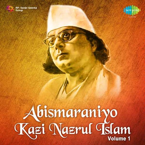 Abismaraniyo Kazi Nazrul Islam Volume 1-hover