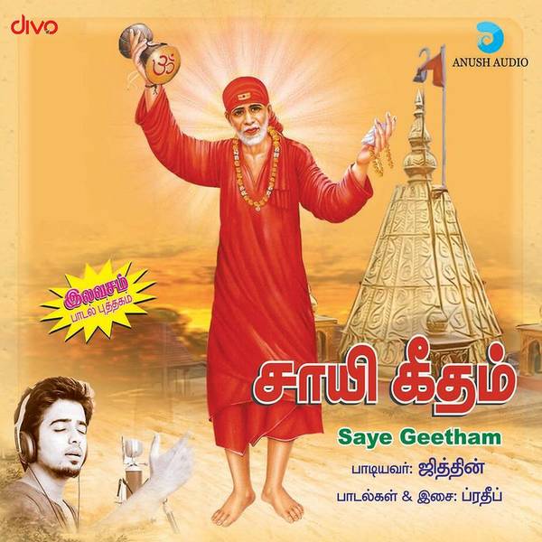 Saaye Geetham