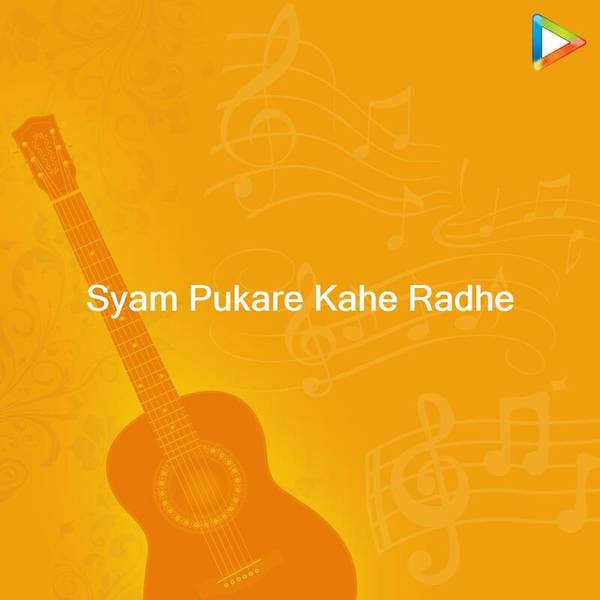 Syam Pukare Kahe Radhe