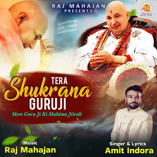 Tera Shukrana Guruji