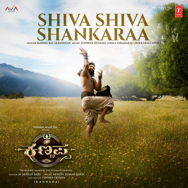 Shiva Shiva Shankaraa (From "Kannappa") [Kannada]