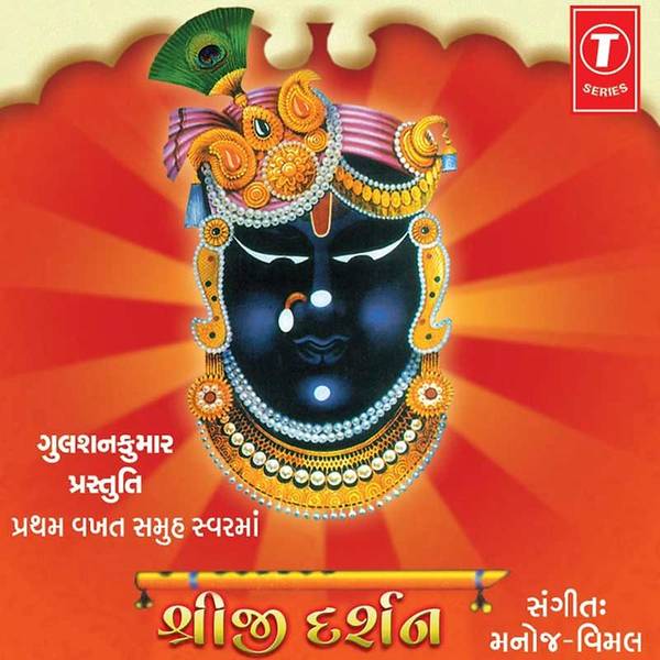 Shreeji Darshan