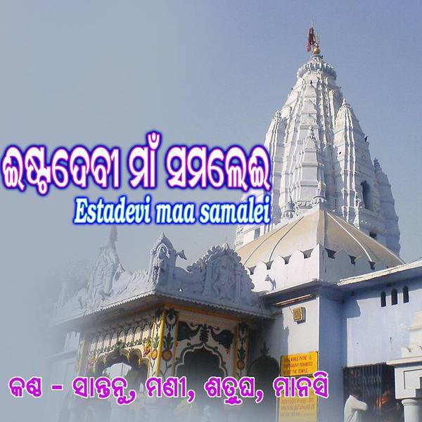 Estadevi Maa Samalei-hover