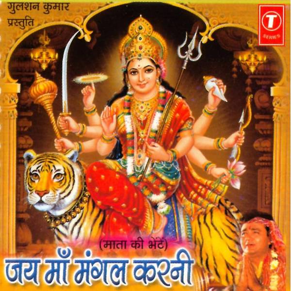 Jai Maa Mangalkarni