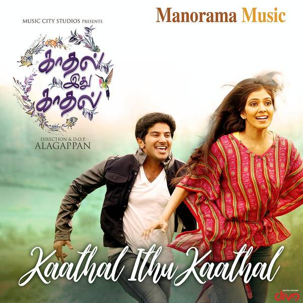 Kathal Ithu Kathal