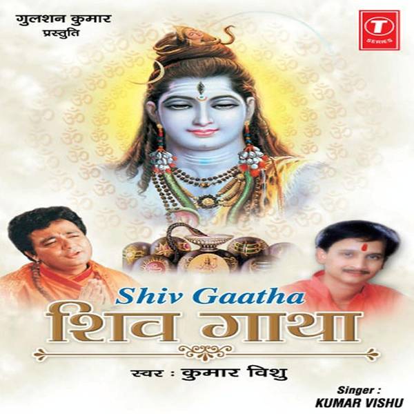 Shiv Gaatha-hover