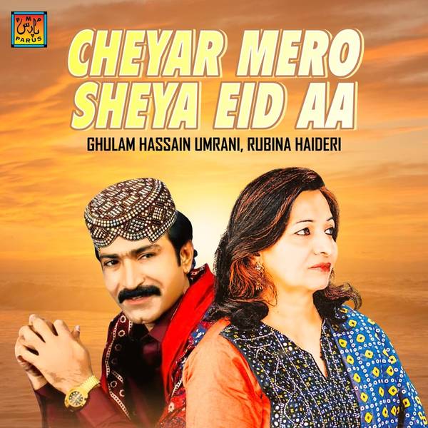 Cheyar Mero Sheya Eid Aa-hover