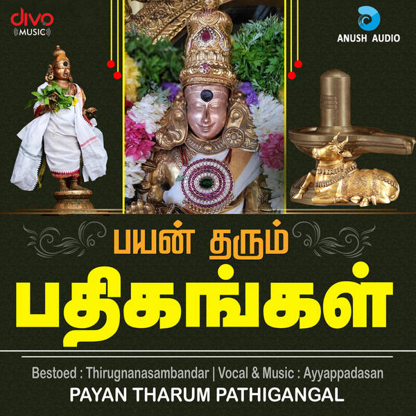 Payan Tharum Pathigangal